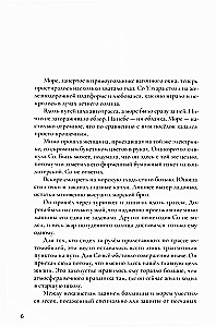Несколько историй, рассказанных ей в больнице на морском побережье